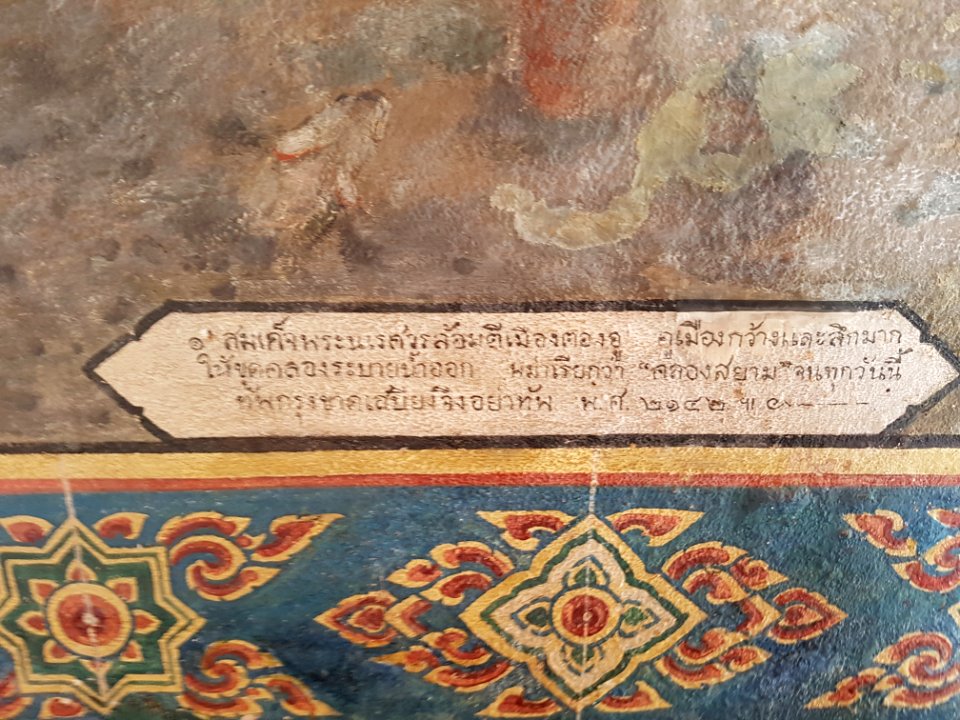 Wat Suwan Dararam wihan - inside - 2017-02-13 (105)
