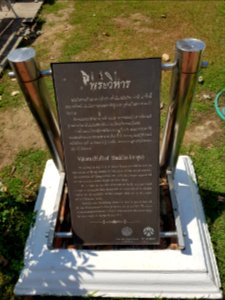 Wat Suwan Dararam wihan - outside - 2017-02-13 (006)