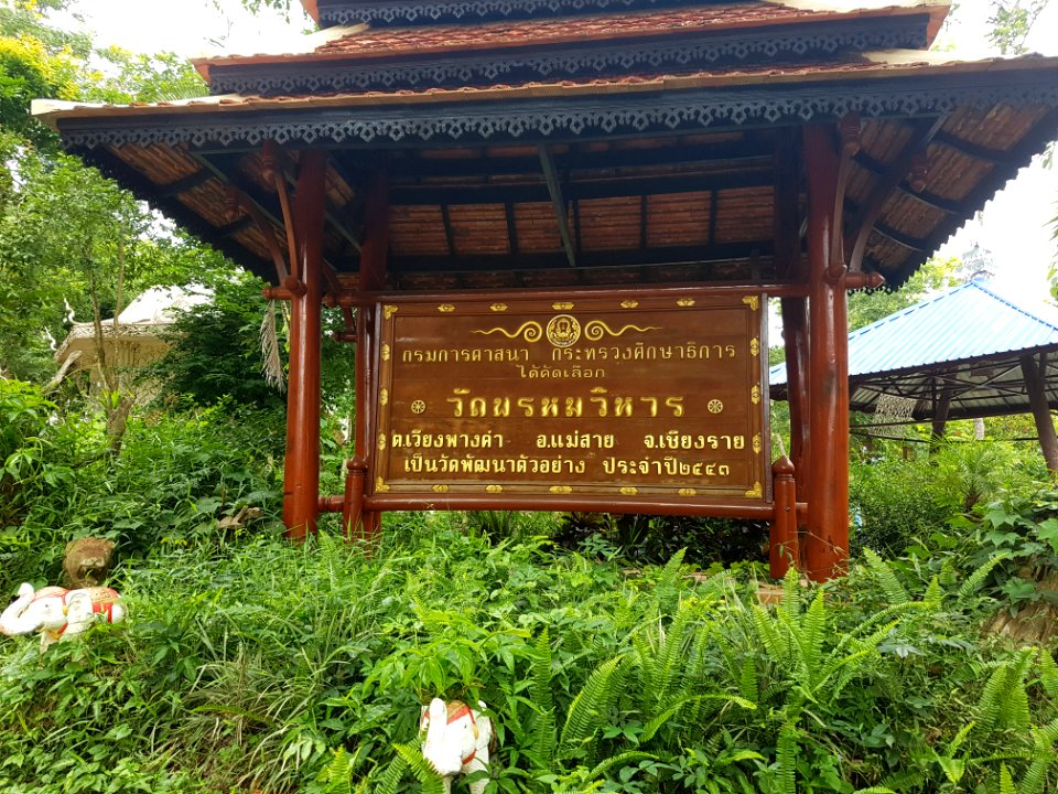 Wat Phrom Wihan, Mae Sai - 2017-07-03 (001)