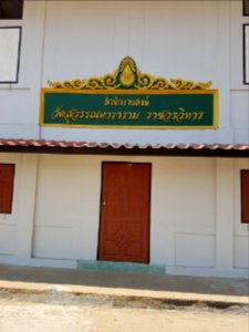 Wat Suwan Dararam monastic office - 2017-02-13 (003)