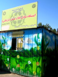 Waste bank - near Vakili culture house - Nishapur