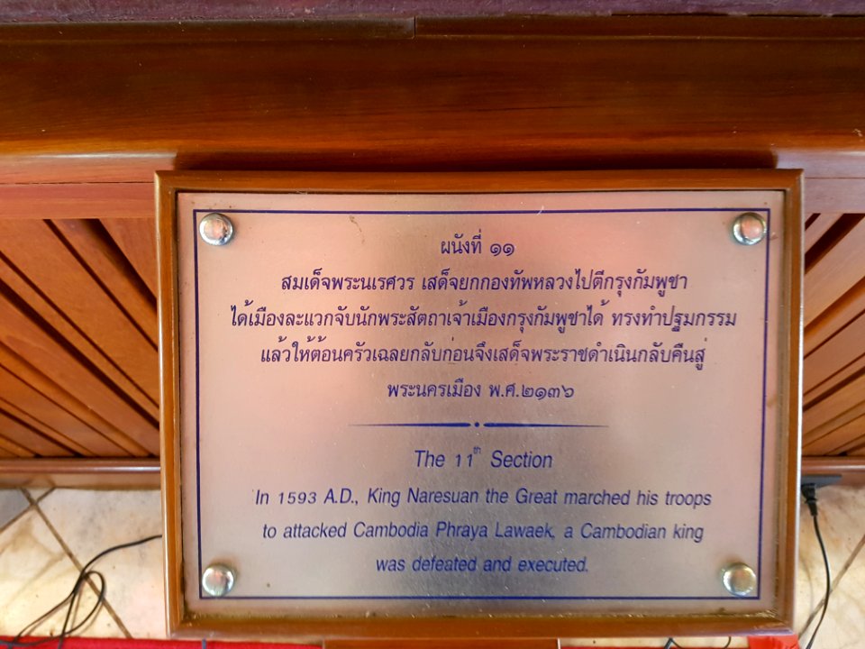 Wat Suwan Dararam wihan - inside - 2017-02-13 (048)