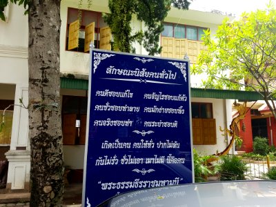 Wat Phra Sing, Chiang Rai - 2017-06-27 (048)