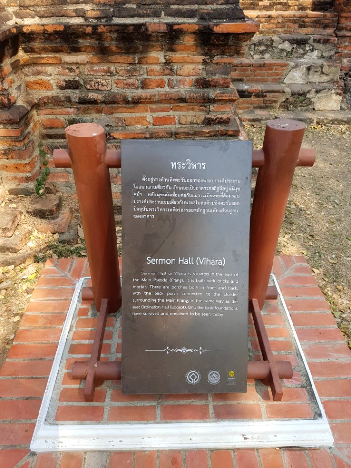 Wat Phra Ram - 2017-02-13 (016)
