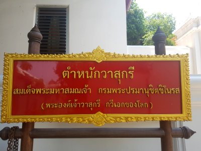 Wat Pho - 2017-04-22 (002)