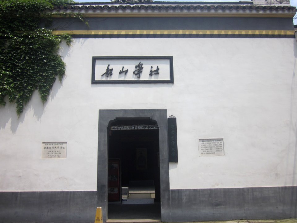 Wall, Hunan Self-study University2