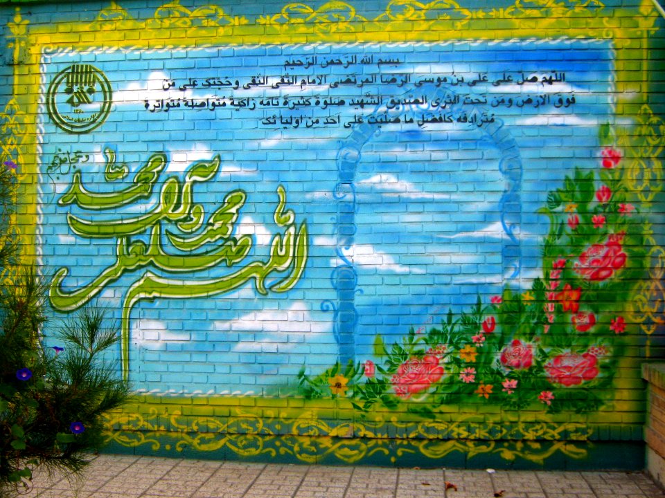 Wall painting - Owqaf & Chariaty affairs office - Nishapur 3