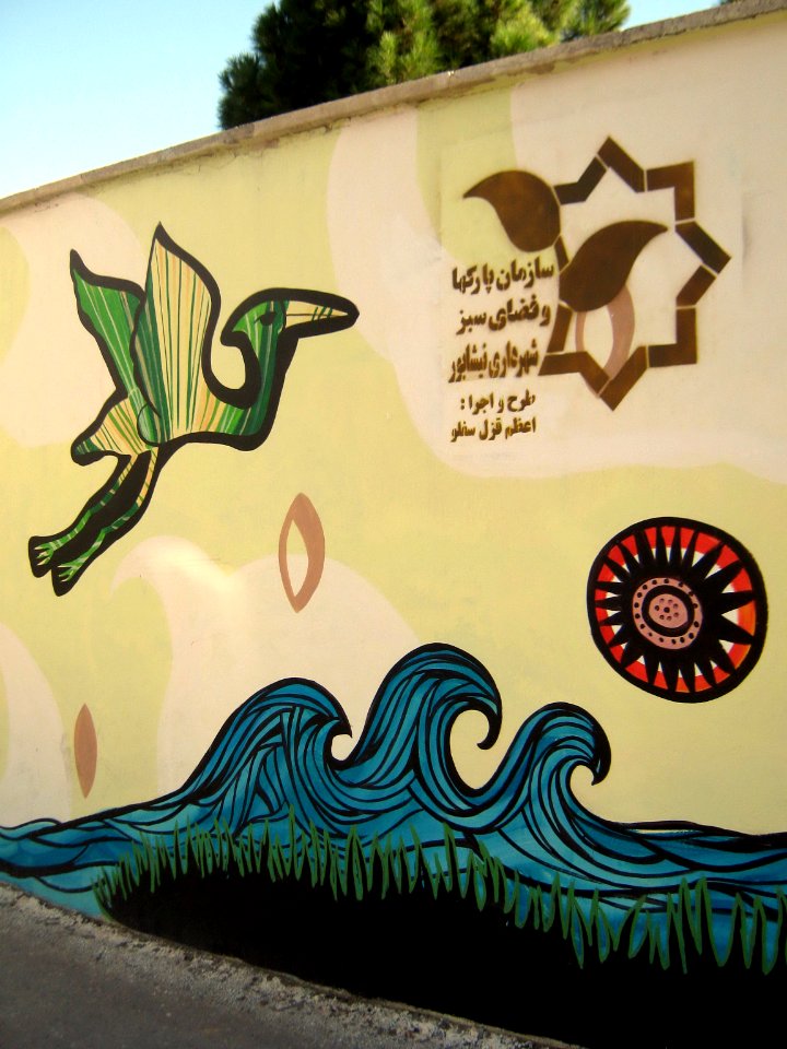Wall painting - Wall of Garden - West Farahbakhs st - Nishapur 18