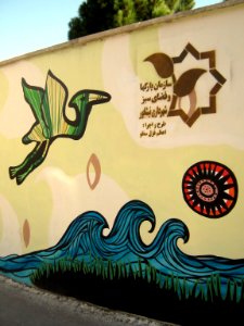 Wall painting - Wall of Garden - West Farahbakhs st - Nishapur 18