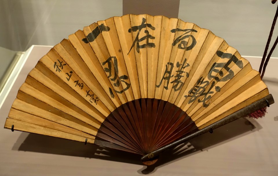 War fan for the Nimaido tosei gusoku armor, 1700s AD, iron, bamboo, ink on paper - Portland Art Museum - Portland, Oregon - DSC08673