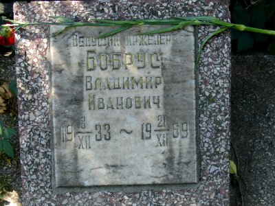 Vladimir I. Bobrus plaque