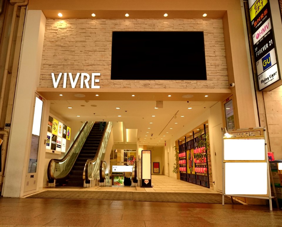 VIVRE Sannomiya 2019,08