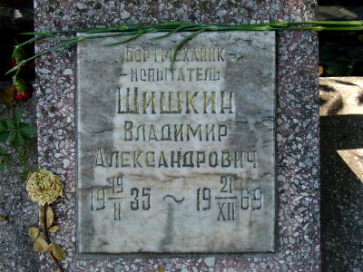 Vladimir A. Shishkin plaque