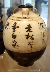Wine jar with underglaze painted decoration, China, Yuan dynasty, 1271-1368, slipped stoneware - Royal Ontario Museum - DSC04272