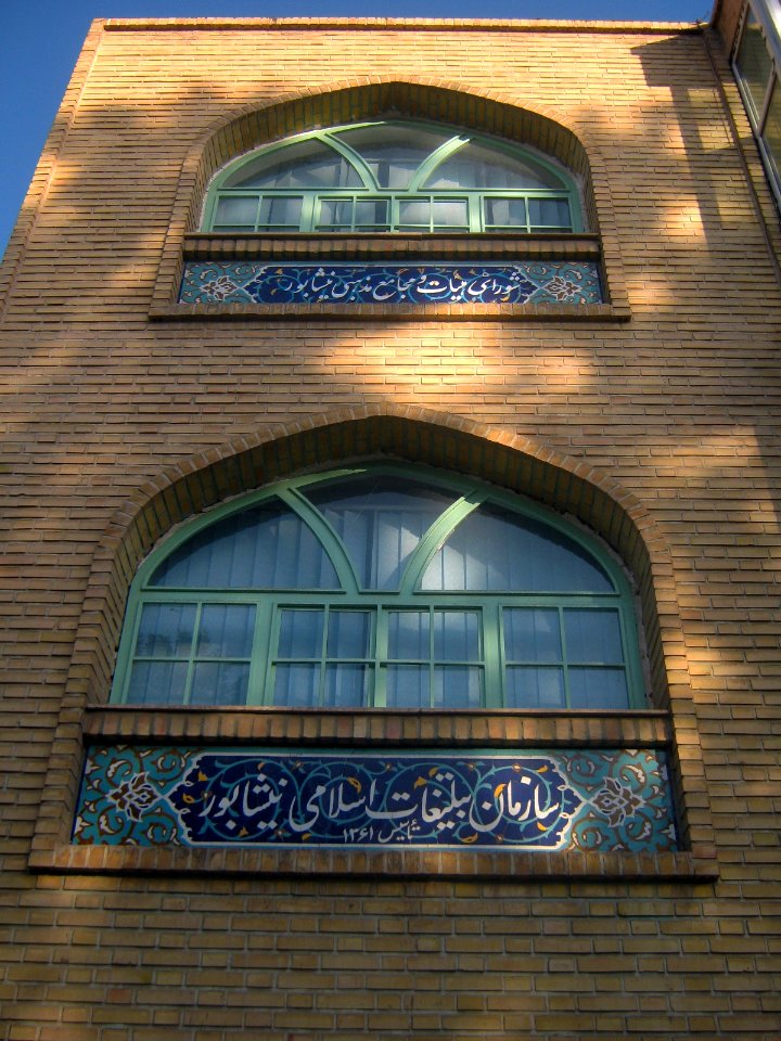 Windows - Tile - Owqaf & Chariaty affairs office - Nishapur 3