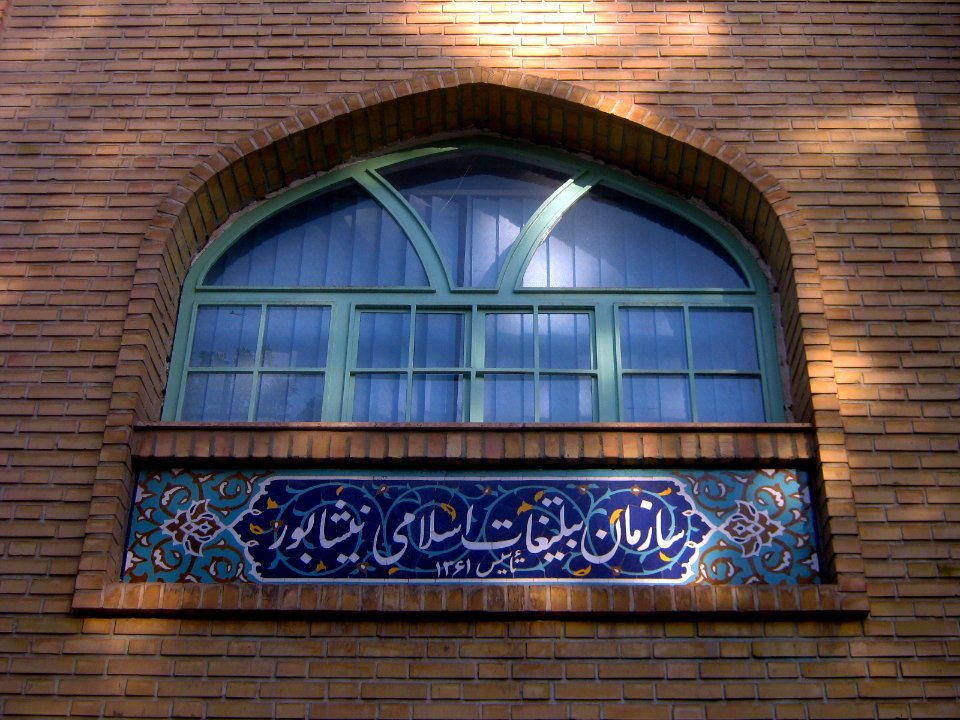 Windows - Tile - Owqaf & Chariaty affairs office - Nishapur 2