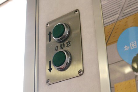 Window Switch Sotetsu 8000
