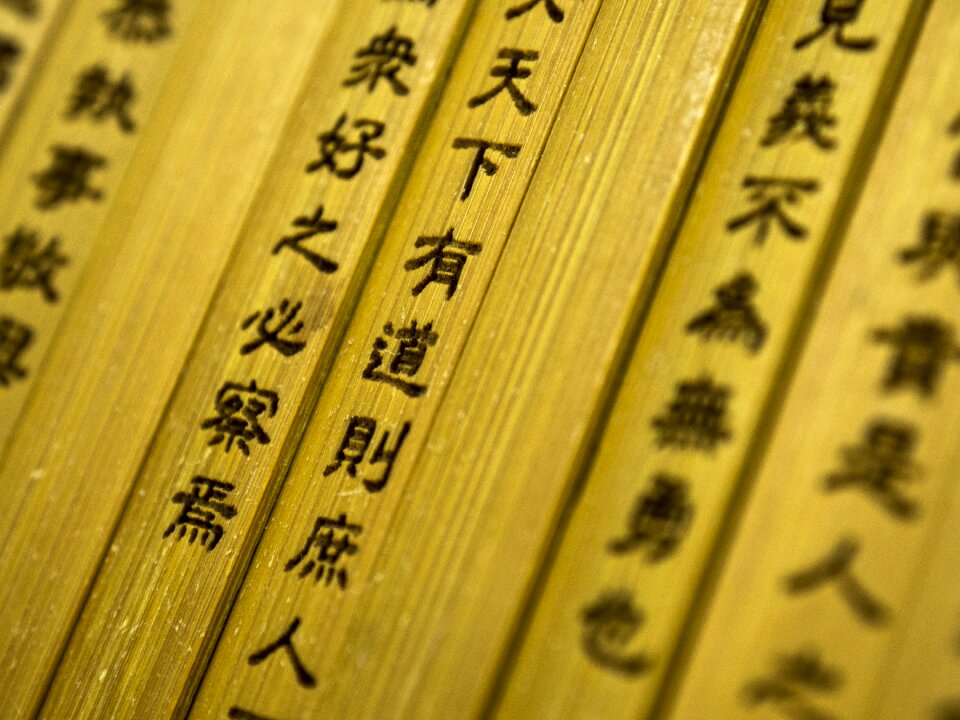 Analects confucius bamboo