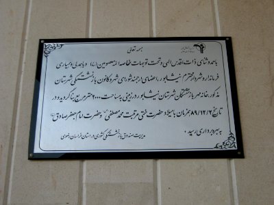 Welfare and social security ministry of Iran - Pensioner hall - Janbazan blv - Nishapur 4