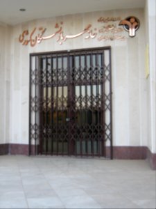 Welfare and social security ministry of Iran - Pensioner hall - Janbazan blv - Nishapur 3