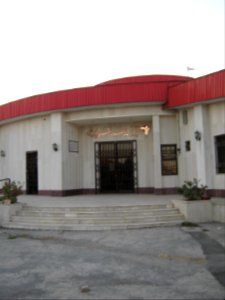 Welfare and social security ministry of Iran - Pensioner hall - Janbazan blv - Nishapur 1