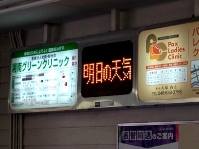 Weather Forecast Board Kitakurihama