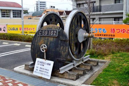 Wheel of C59 162 in Fuchu Elementary School