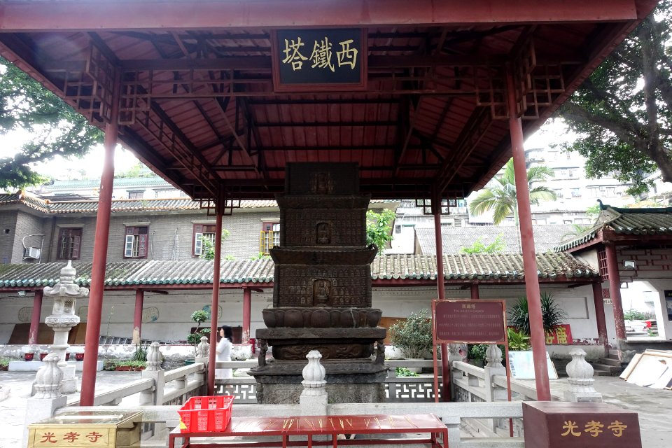 West Iron Pagoda, Guangxiao Temple