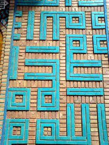Western Wall of Al-Mahruq Mosque - Tiling 06