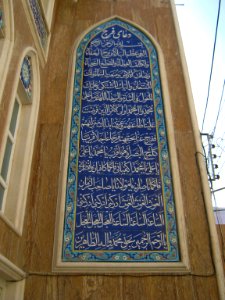 Western wall of Abulfazli Tekieh of Nishapur - Tiling 8