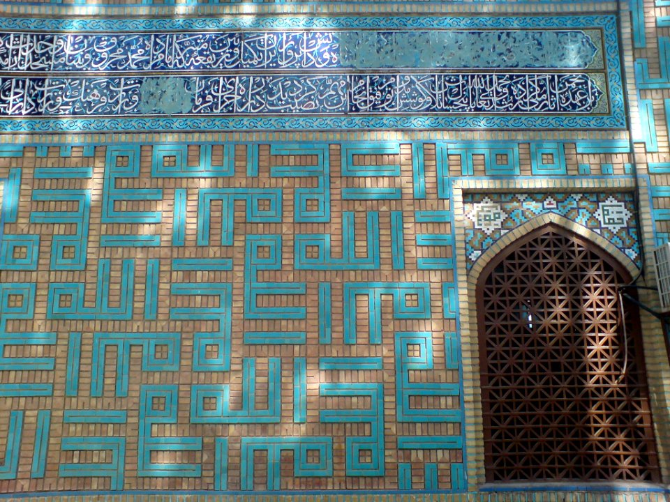 Western Wall of Al-Mahruq Mosque - Tiling scraped part of Imperial Names 01