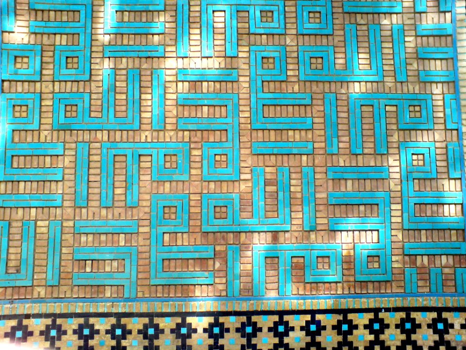 Western Wall of Al-Mahruq Mosque - Tiling 04