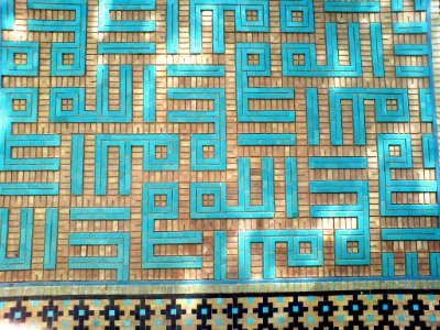 Western Wall of Al-Mahruq Mosque - Tiling 04 photo