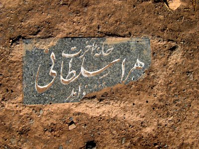 Zahra Soltani Gravestone - Khorombak Cemetery - Nishapur