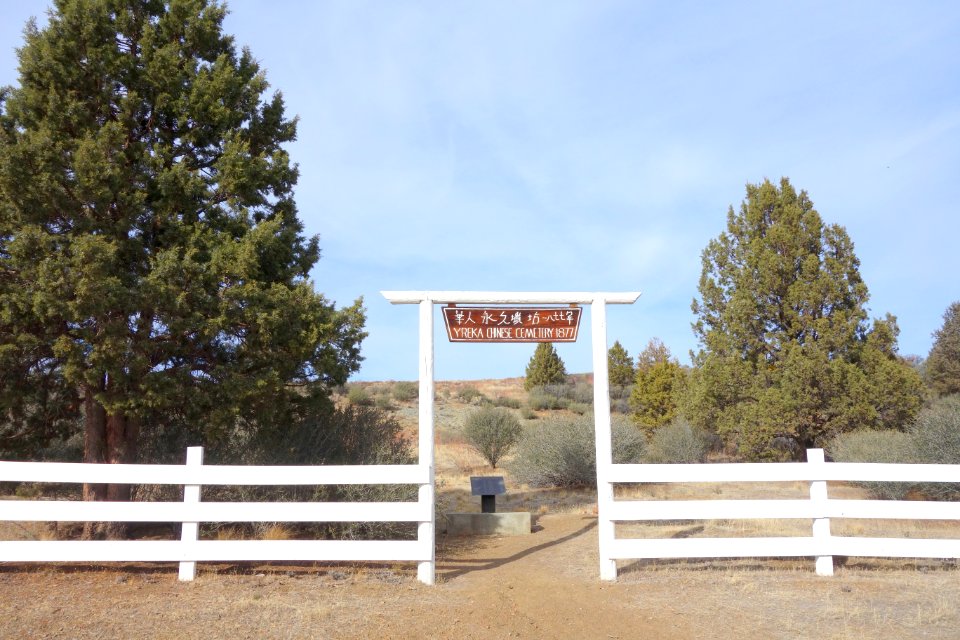 Yreka Chinese Cemetery gate - Yreka, California - DSC02754