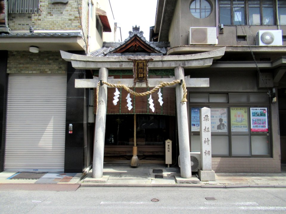 Yakuso Jinshi (Kyoto) 03