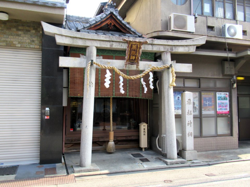 Yakuso Jinshi (Kyoto) 01