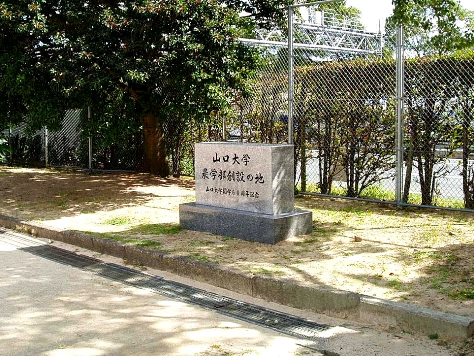 Yamaguchi-Univ-Shimonoseki-Memorial-2015101102