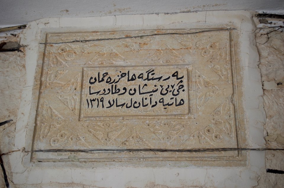 Yezidi shrine of Khiz Rahman in Baadre, near Shekhan in Duhok Governorate 01