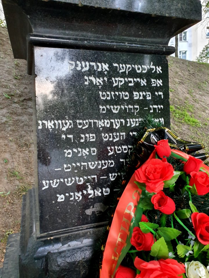 Yama memorial Minsk 5