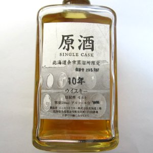 Yoichi single cask 10