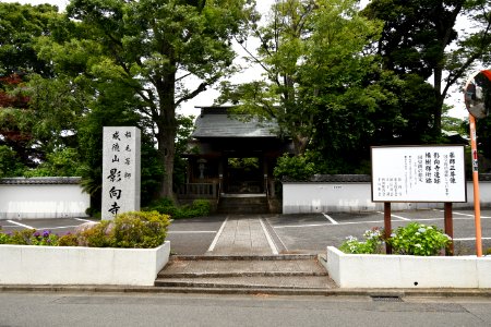 Yogo-ji (Kawasaki), entrance-1