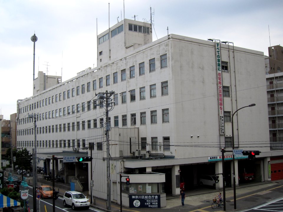 Yokohama City Kanagawa Ward Office