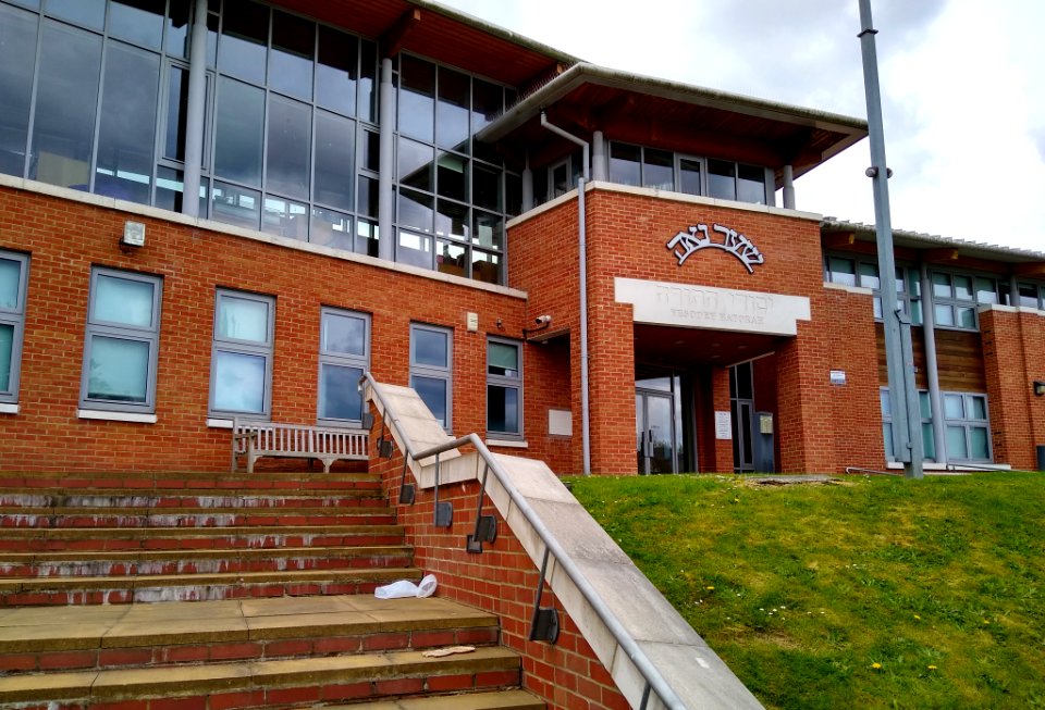 Yesodey Hatorah Senior Girls' School 2
