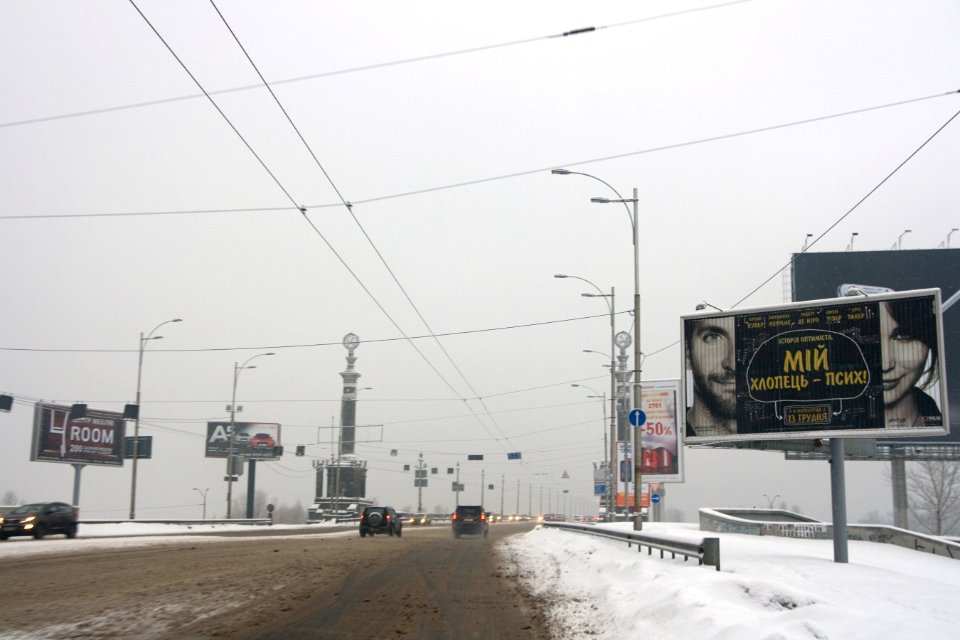 Yevhen Paton Bridge