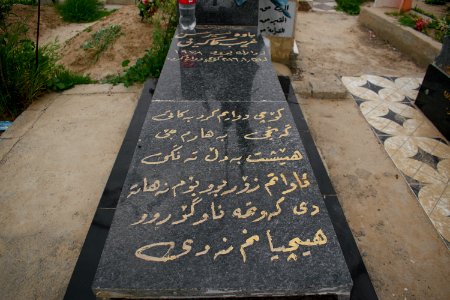 Yarsani shrine of Mam Nazar near Sufayya betweek Kalek and Mosul 33