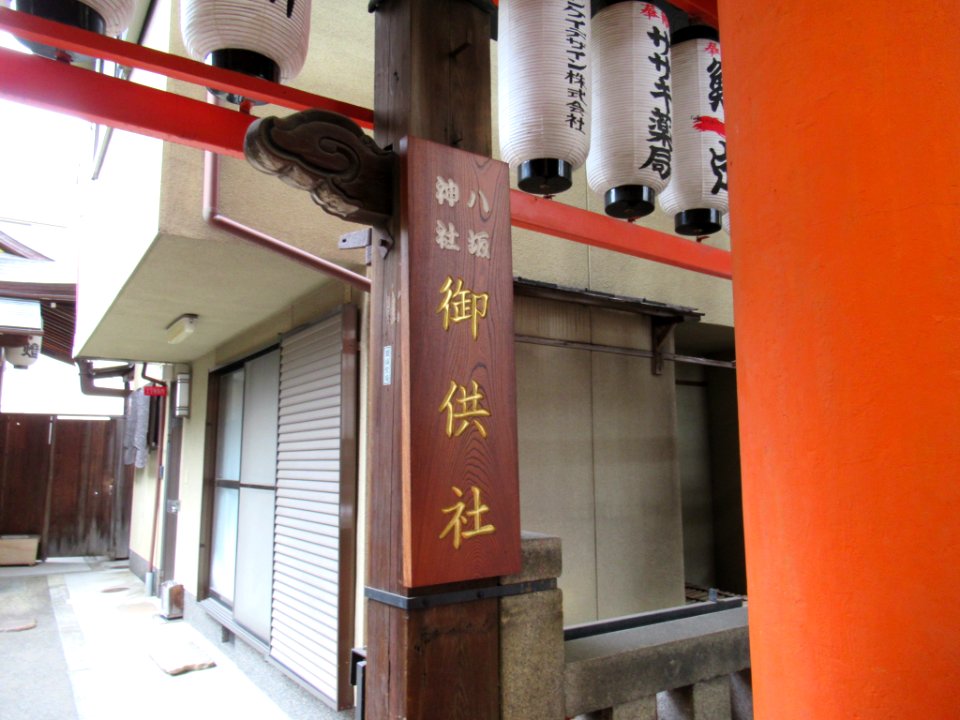 Yasaka Gokusha 003