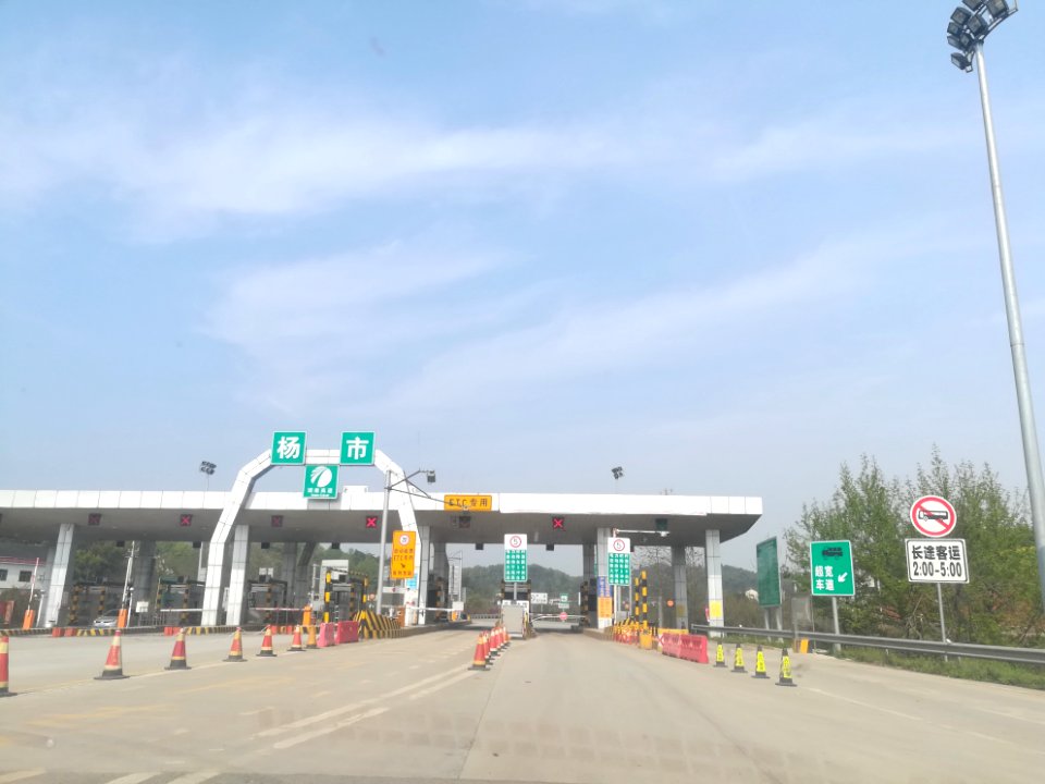 Yangshi toll station of S70 Loudi–Huaihua Expressway2