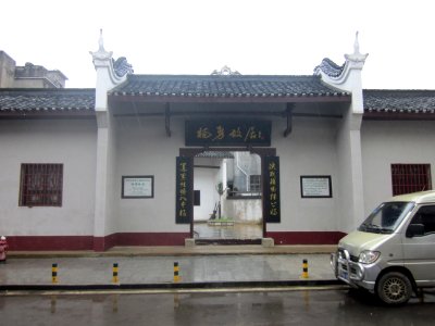Yang Yong's Former Residence 03