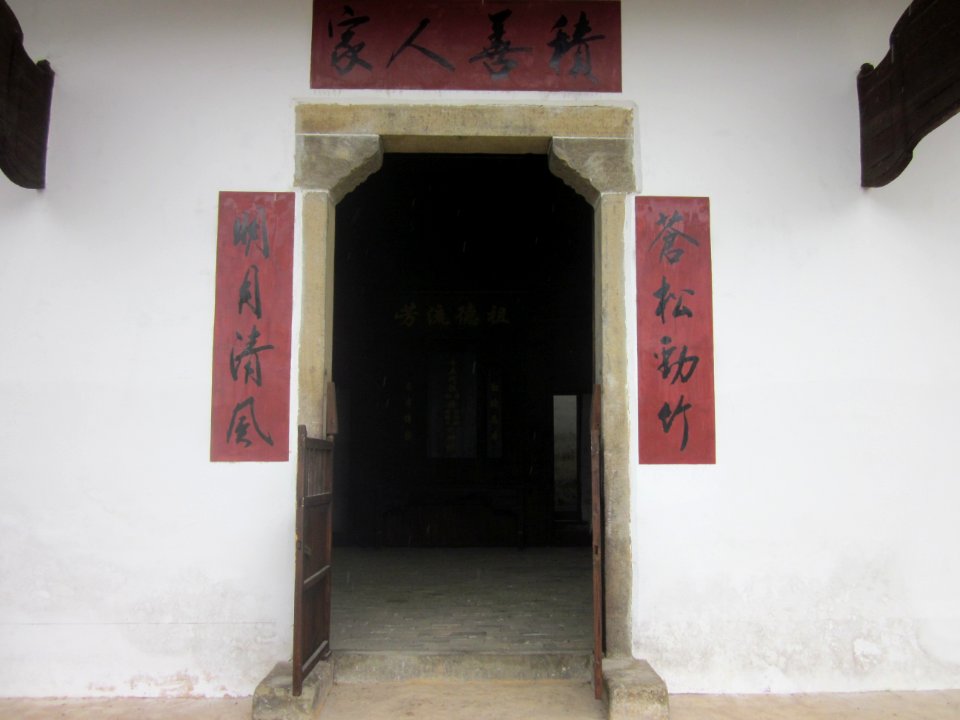 Yang Yong's Former Residence 09